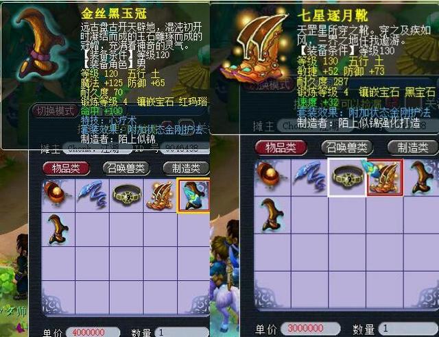 替的风险与